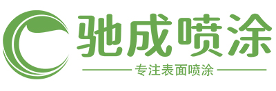 中山市驰成金属制品有限公司